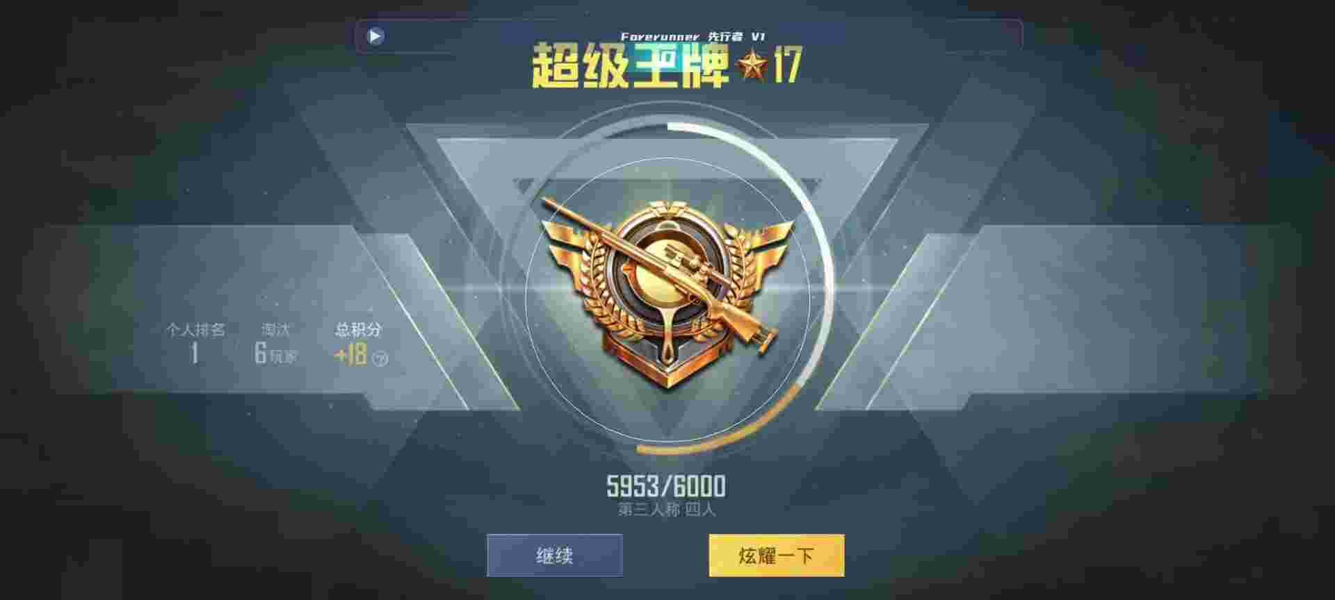 和平精英鸡腿辅助自瞄 - 万能开挂锁的方法图解辅助预览图